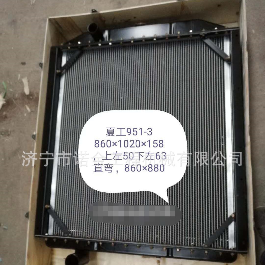 厦工装载机水箱适用厦工951水箱散热器总成厂家批发零售