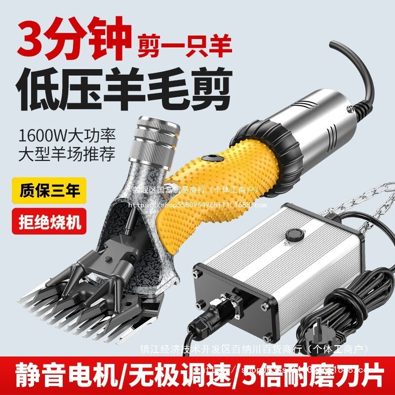 低压羊毛剪有刷无刷羊毛剪刀可调速电动羊毛推子剃羊毛剪刀工具套图片
