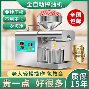 榨油机家用小型全自动多功能商用油渣花生新型炸油机器智能压油机