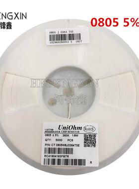 0805贴片电阻5%精度30R33R36R39R43R47R51R一盘5000PCS