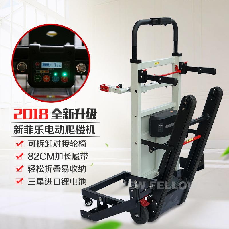 新菲乐轮椅对接车智能上下楼电动爬楼轮椅爬楼机电动爬楼机