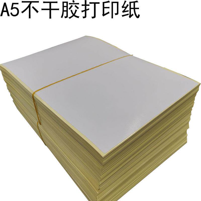 a5不干胶打印纸外箱标签贴纸铜版纸有起边不易卡纸更好用高粘度