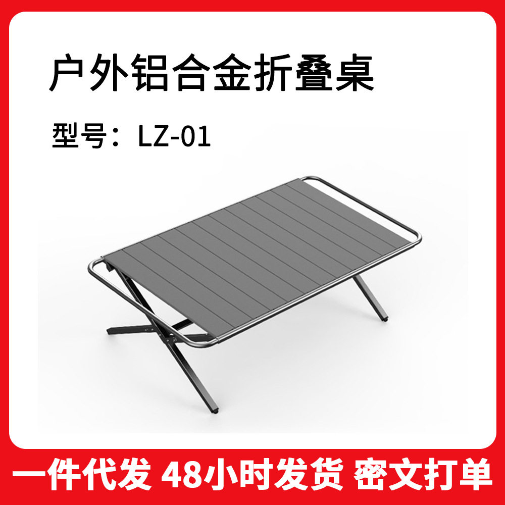 铝合金折叠蛋卷桌可拼接加长户外加厚野餐露营轻质便携式折叠桌