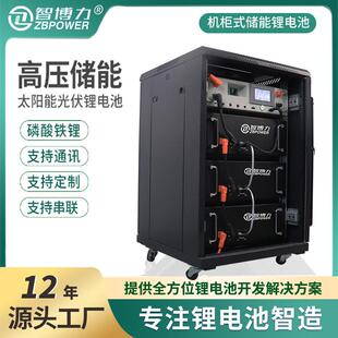 智博力工商业储能系统液冷储能电池柜100KW/215KWh储能光伏配储