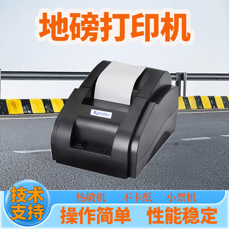 现货耀华地磅外接58mm打印机热敏票据打印机磅单打印机Xprinter图片