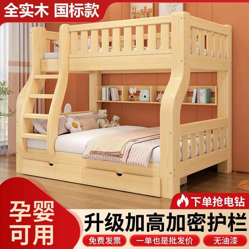 全实木国标上下床双层床高低床大人儿童小户型上下铺床二层子母床,农用物资,其他肥料,淘宝优惠券,粉丝福利购,淘宝优惠卷