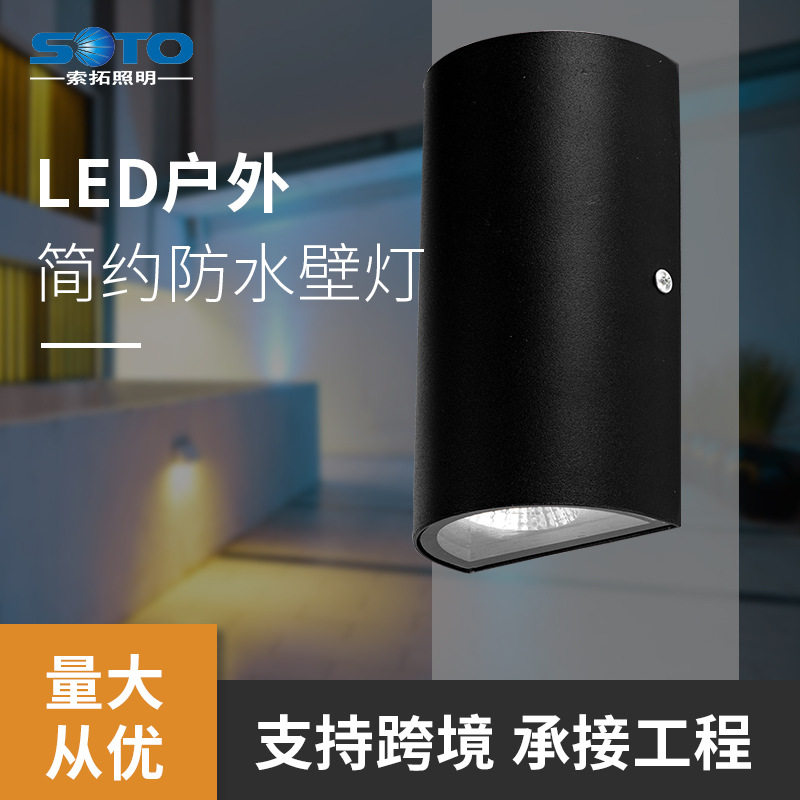 简约铝材防水壁灯LED现代创意壁灯室外过道花园上下照明壁灯