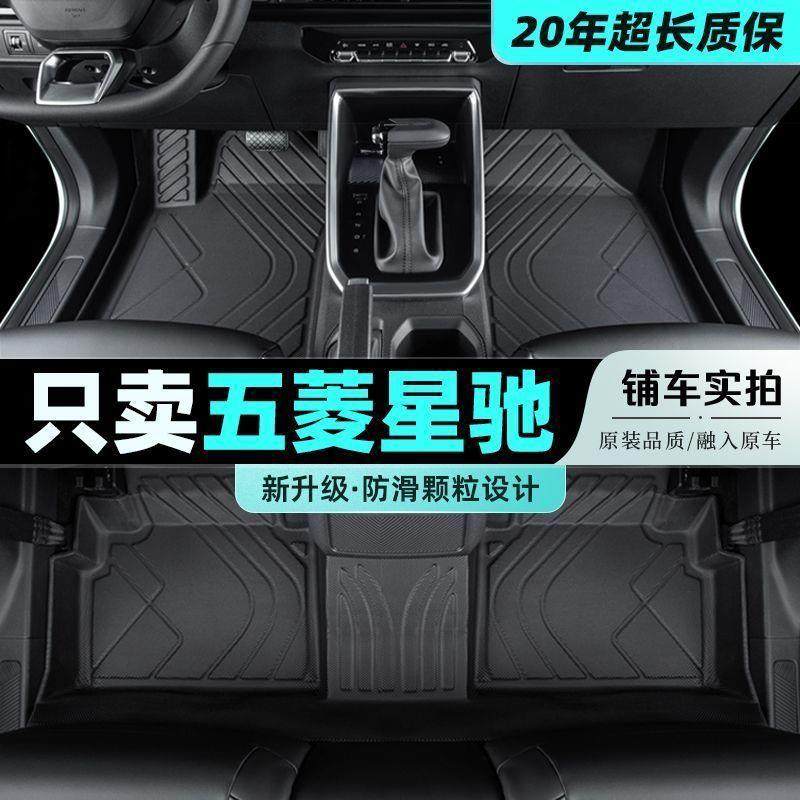 适用于五菱星驰脚垫专用大包围汽车用品手动挡主驾驶tpe内饰地毯,机械设备,其他机械设备,淘宝优惠券,粉丝福利购,淘宝优惠卷