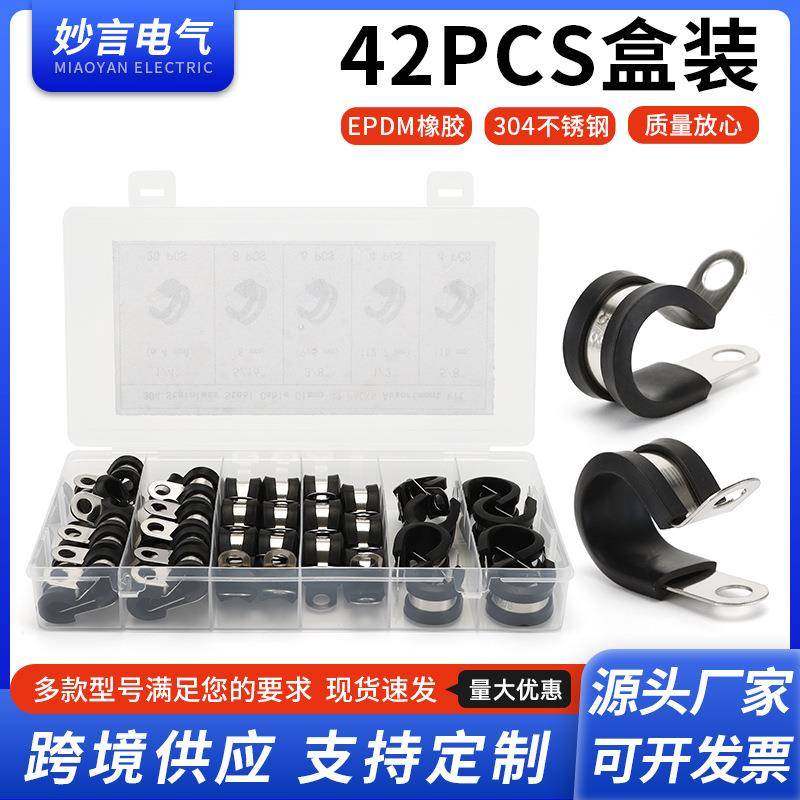 供应42PCS盒装不锈钢304胶条卡箍R型连胶条卡箍软管夹喉箍,农用物资,其他肥料,淘宝优惠券,粉丝福利购,淘宝优惠卷
