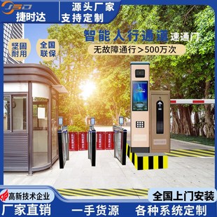 学校通道智能速通门办公楼小区考勤访客预约系统门禁闸机高转门