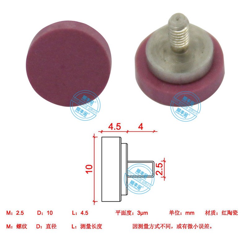 白钢/陶瓷平面测头百分表测针千分表测头长10mm直径10螺纹2.5mm