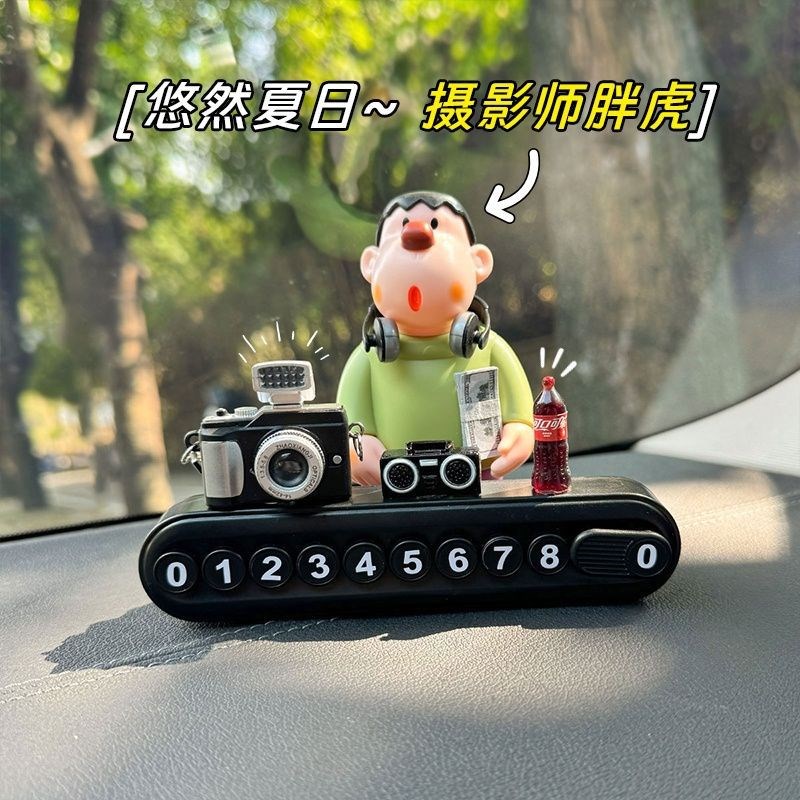 摇滚胖虎挪车电话牌临时停车号码牌可隐藏显示车上移车载摆件