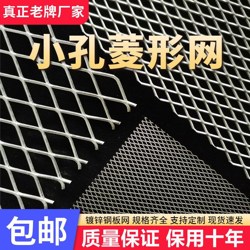 工业风菱形网格片小孔钢板网铁艺屏风隔断铁网镂空背景墙吊顶装饰