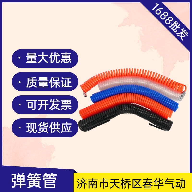 PU气动管喷涂管风管风炮管空压机管气动软管高压管气泵管 气管