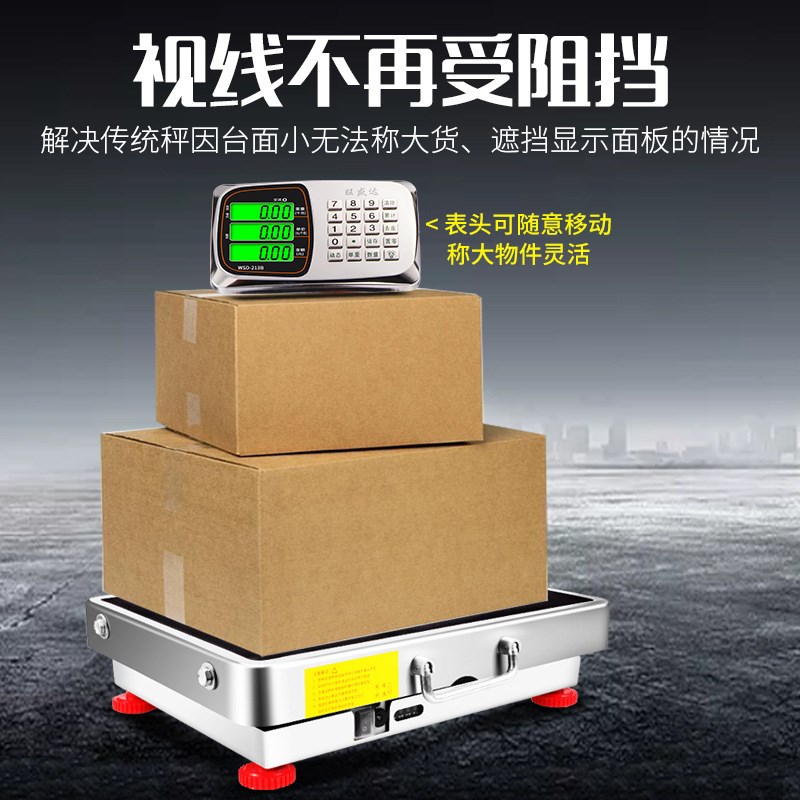 无线电子秤商用200kg 300kg 600kg台称手提电子称计价秤磅秤