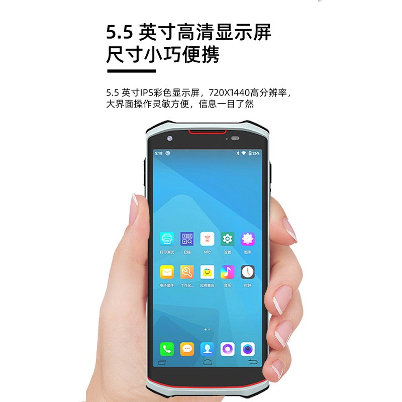 安卓智能pda手持终端固定资产仓储物流盘点机条码数据采集手持机