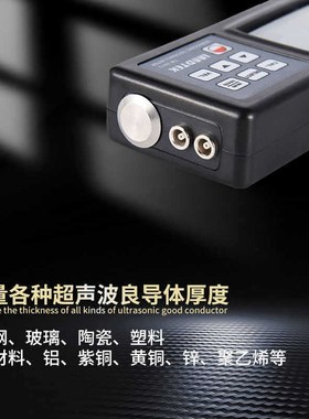 兰泰 TM8812金属超声测厚仪超声波厚度计TM8812C 高精度