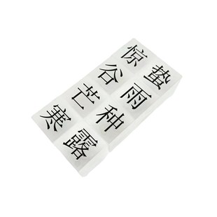 新中式古风诗词节气水晶玻璃方块摆件样板房间软装设计书房书桌摆