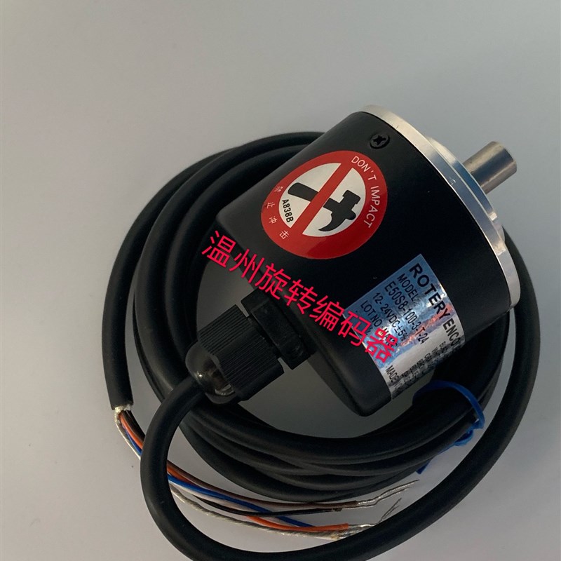 增量型光电旋转编码器E50S8-100-3-T-24带安装支架 厂家直销