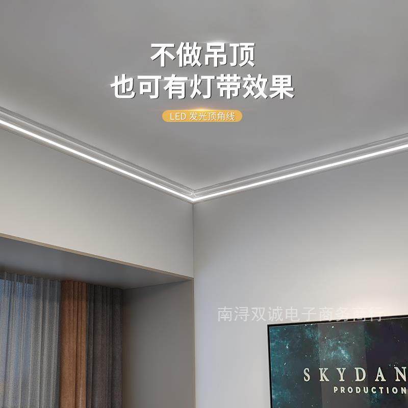 直销LED发光隐形顶角线石膏线客厅卧室照明墙角灯天花阴角装
