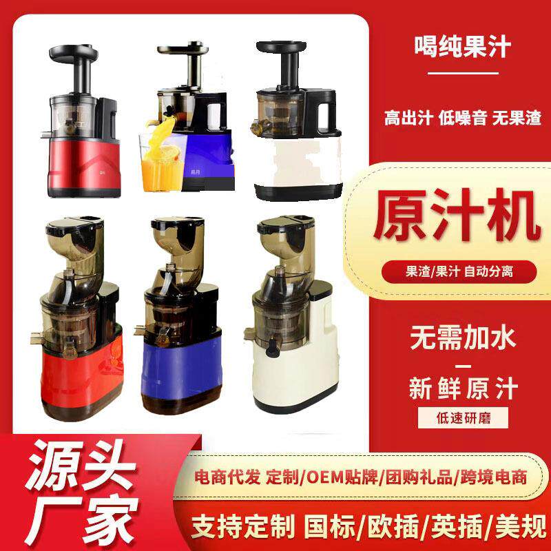 榨汁机汁渣分离家用小型商用全自动多功能水果炸果汁机豆浆原汁机