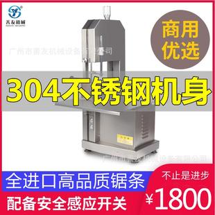 善友锯骨机台式切骨机切骨块机切骨机锯排骨机不锈钢商用锯骨机