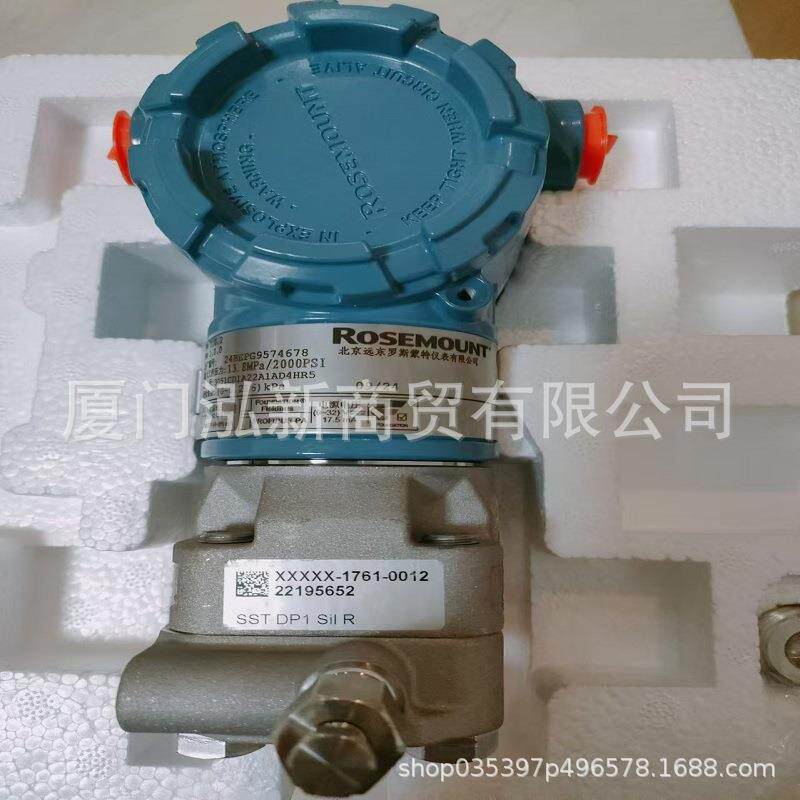 3051CD1A22A1AD4HR5智能压力变送器差压变送器罗斯蒙特