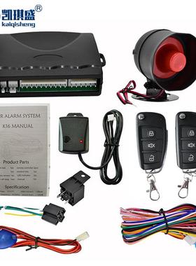 凯琪盛汽车用品汽车防盗器caralarmsystem遥控中控锁震动报警器