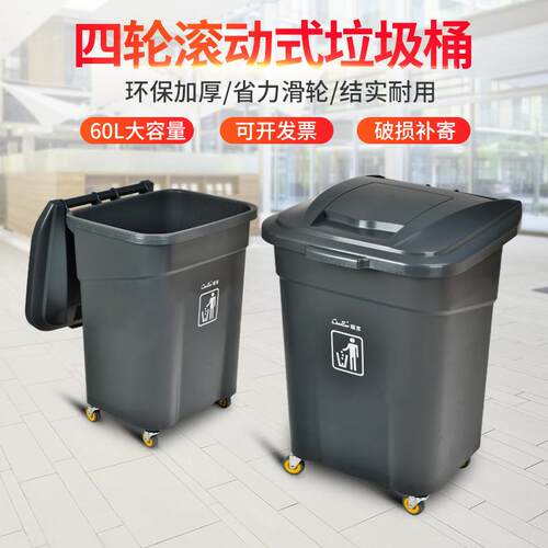 户外垃圾桶大号带轮子方形环卫商用分类箱家用餐饮工业垃圾桶带盖