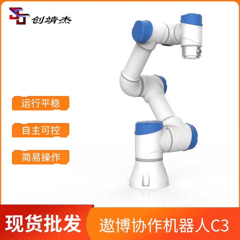 创靖杰遨博协作机器人C3可智能操作机械臂按摩服务理疗机器人