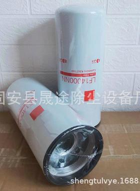 LF14000NNLF90013101869