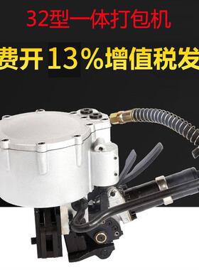KZ-32型19型气动钢带捆扎机气动一体铁皮打包机全自动打包机