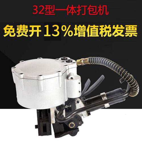 KZ-32型19型气动钢带捆扎机气动一体铁皮打包机全自动打包机