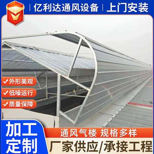 生产05J6213图集TC6型通风天窗开敞式屋脊通风器弧形通风气楼