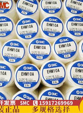 SMC纤维滤芯聚丙烯EHM19R10AY