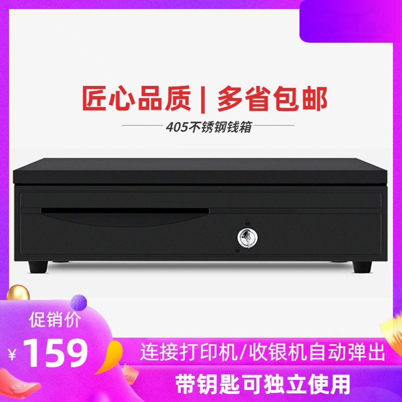 收银机钱箱钱柜收银钱箱超市餐厅服装百货收款机钱箱钱盒收银台
