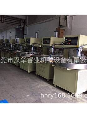 东莞汉华睿业高周波包装封口机高频热合封口机吸塑包装机