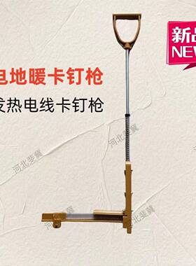 电地暖卡钉枪8mm发热线缆专用施工工具电地暖专用排钉枪卡钉枪