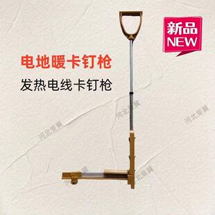 电地暖卡钉枪8mm发热线缆专用施工工具电地暖专用排钉枪卡钉枪