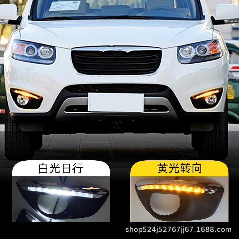 适用于现代10-12款新胜达日行灯LED前杠雾灯胜达改装转向灯