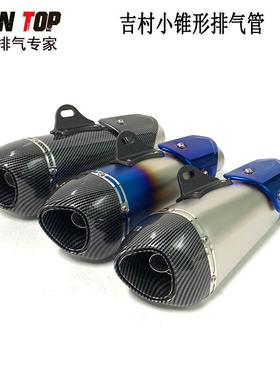 春风450SR250SR钱江赛600追600改装摩托排气消声器改装吉村排气
