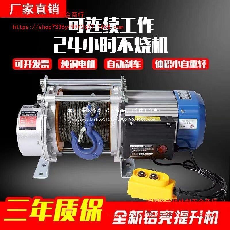 卷扬机1吨2吨3吨小型电动葫芦220v家用快速控起重升降吊机提升机