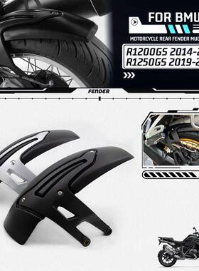 适用宝马R1250GS/ADVR1200GSLC水鸟ADV改装前后挡泥板加长泥瓦