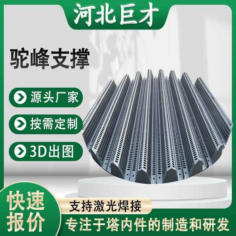 304不锈钢驼峰支撑散堆填料支撑板水处理梁型气体喷射填料支撑