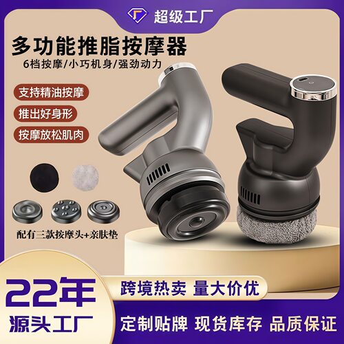 跨境多功能推脂机震动按摩仪家用电动筋膜枪全身懒人按摩器燃脂