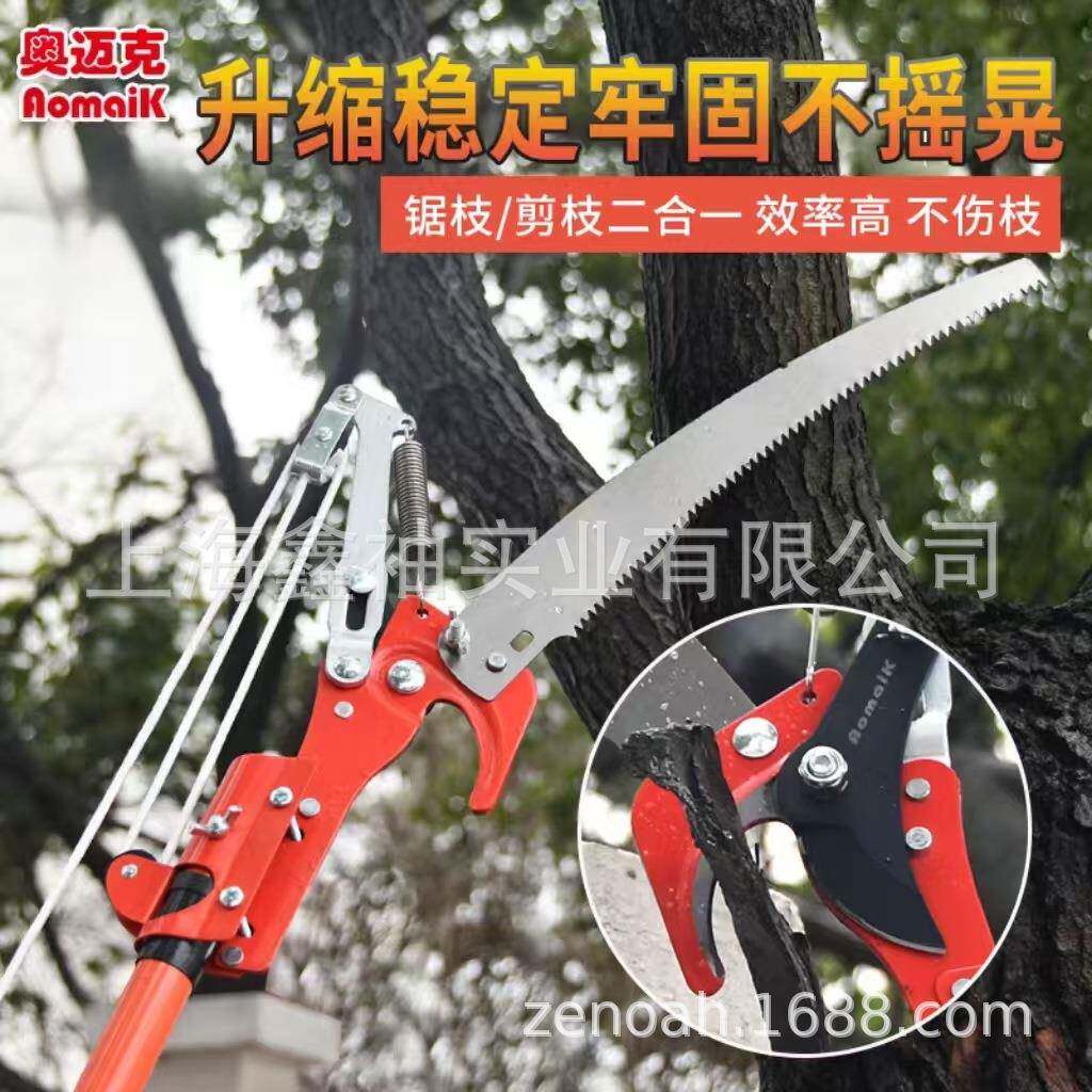 奥迈克AMK300高枝剪高枝锯3米SK5伸缩园艺工具高空修枝剪修枝锯