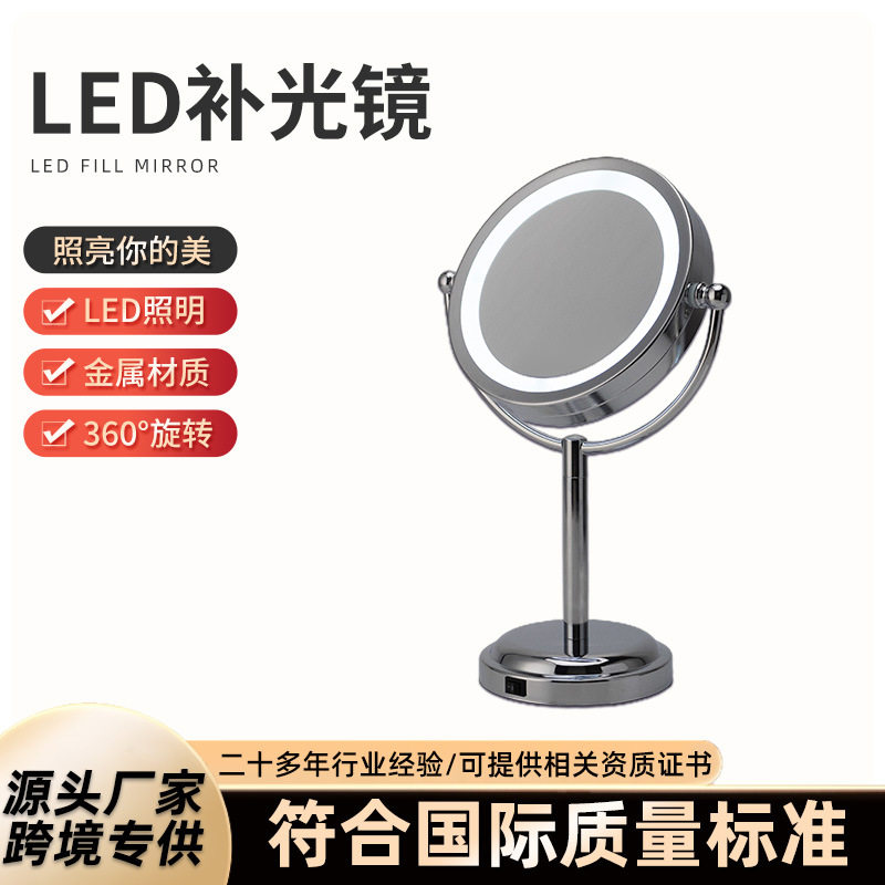 化妆镜子带灯LED美颜桌面补光镜便携台式电池款双面高清化妆镜子