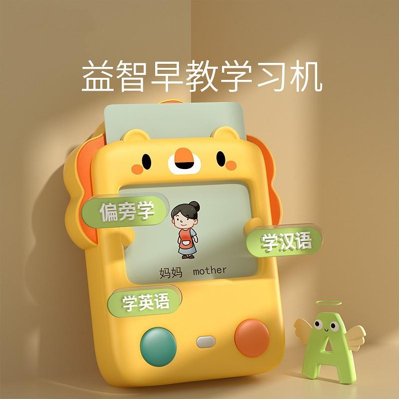 有声挂图拼音拼读训练益智早教幼儿童宝宝启蒙识字卡片玩具0-3岁1