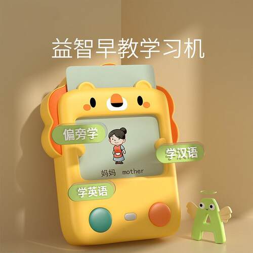 有声挂图拼音拼读训练益智早教幼儿童宝宝启蒙识字卡片玩具0-3岁1
