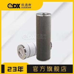 替代设备电厂液压滤芯HC8300FKS24H高压油滤芯折叠滤芯液压油滤芯